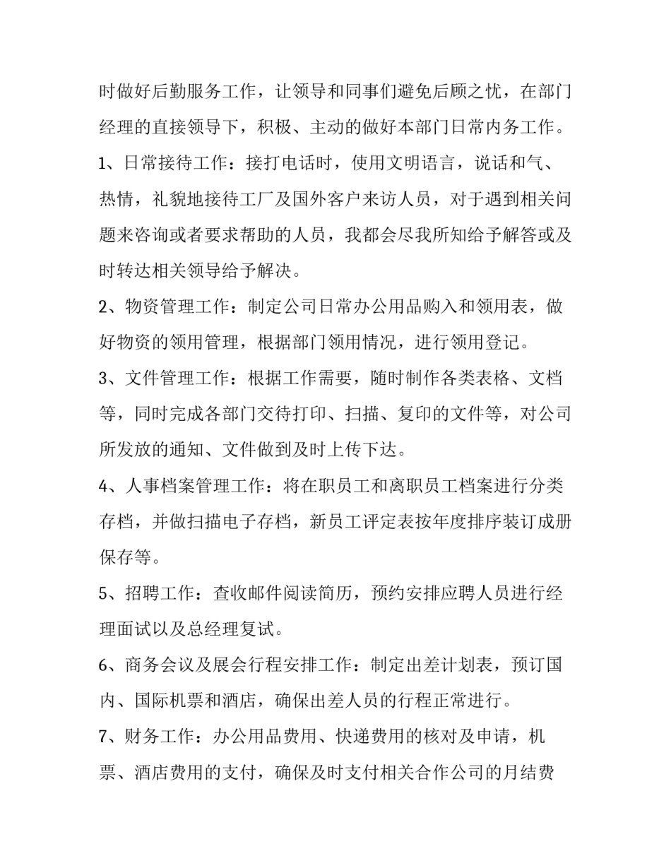 设计基础点元素心得体会精选 点的设计元素(七篇)_第2页