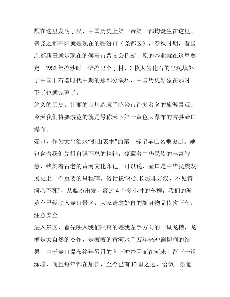 山西博物馆采风心得体会及感悟 山西博物院收获和感想(二篇)_第2页