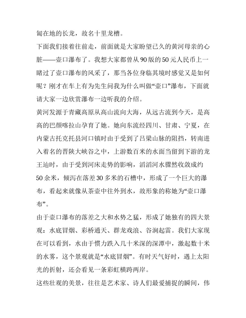 山西博物馆采风心得体会及感悟 山西博物院收获和感想(二篇)_第3页