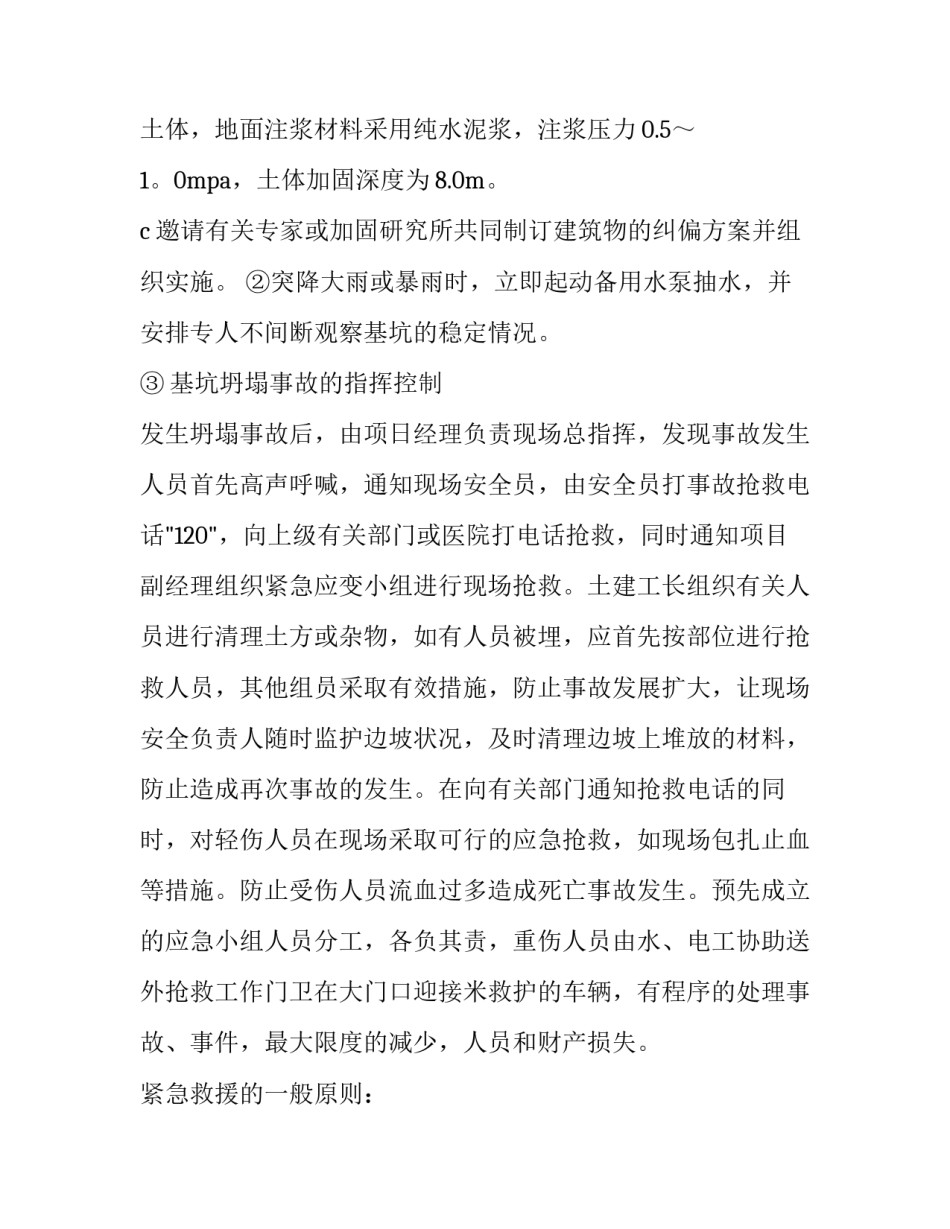 事件回顾心得体会总结 历史事件感悟(3篇)_第2页