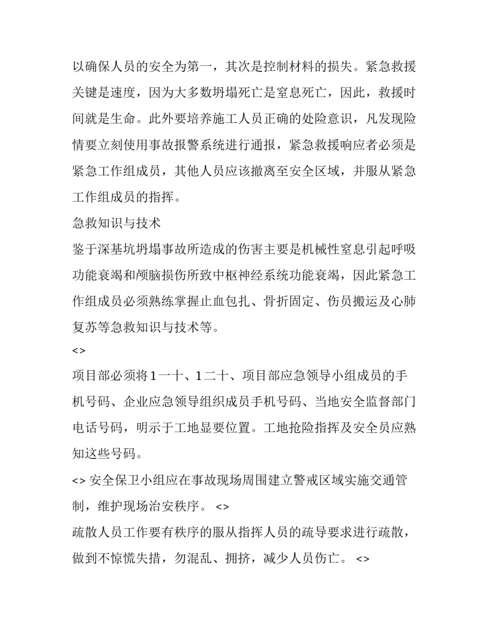 事件回顾心得体会总结 历史事件感悟(3篇)_第3页