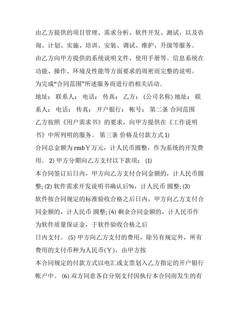 重大项目心得体会及收获 重大项目心得体会及收获怎么写(2篇)_第2页