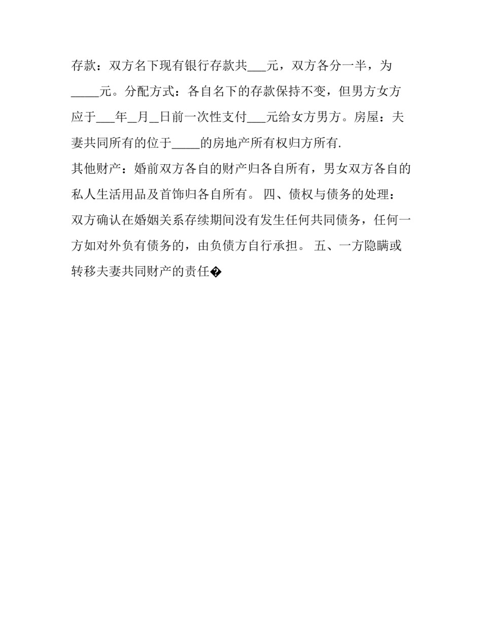 经济大合唱心得体会总结 提倡经济大合唱心得体会(八篇)_第2页