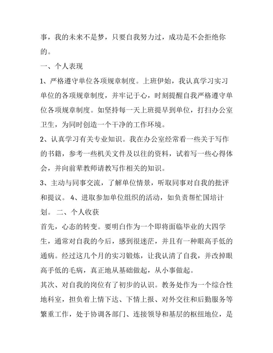 心得体会刘强东实用 刘强东的经历给我的启示(七篇)_第3页