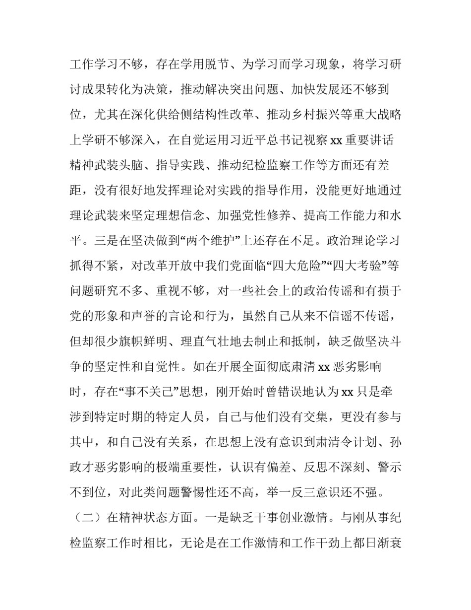 为民服务的心得体会如何写 为民服务的心得体会如何写标题(7篇)_第2页