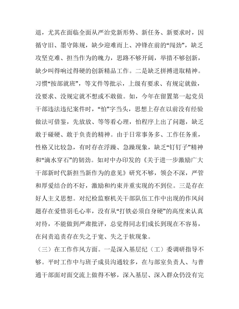 为民服务的心得体会如何写 为民服务的心得体会如何写标题(7篇)_第3页