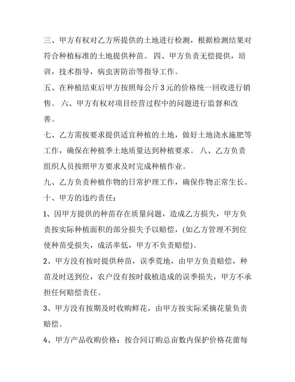 种植小葱心得体会范本 小学生种葱后的收获和感想(4篇)_第2页