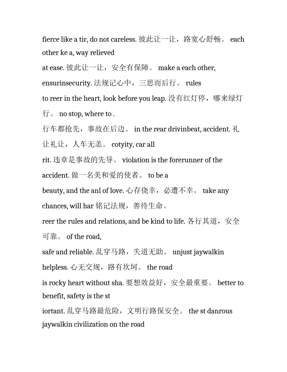 交通工程名家讲座心得体会和方法 交通工程名家讲座心得体会和方法总结(5篇)_第3页