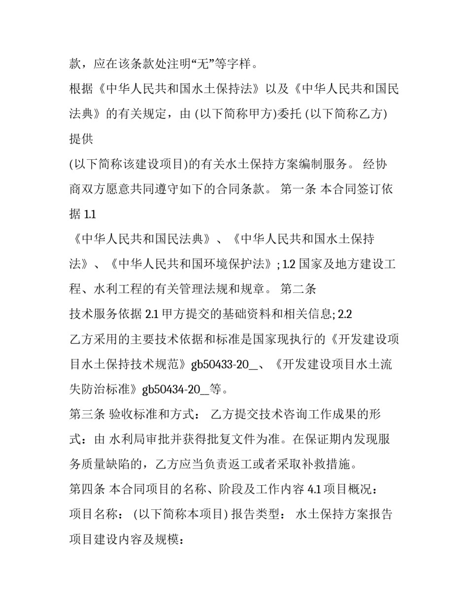技术手工制作心得体会总结 手工艺制作心得体会(九篇)_第2页