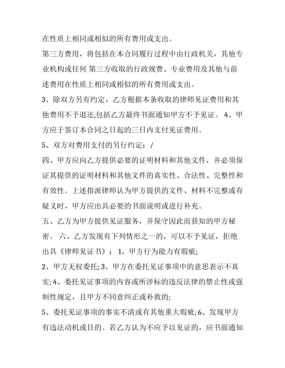 范文见证成长 成长的见证作文600字(6篇)_第3页