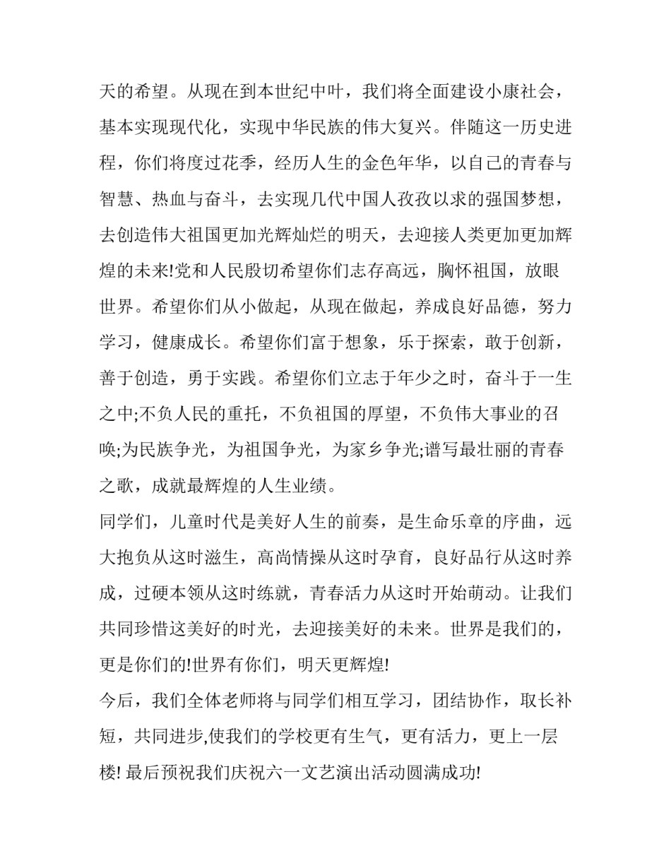 儿童重症医学科心得体会总结 重症医学科进修心得(6篇)_第2页
