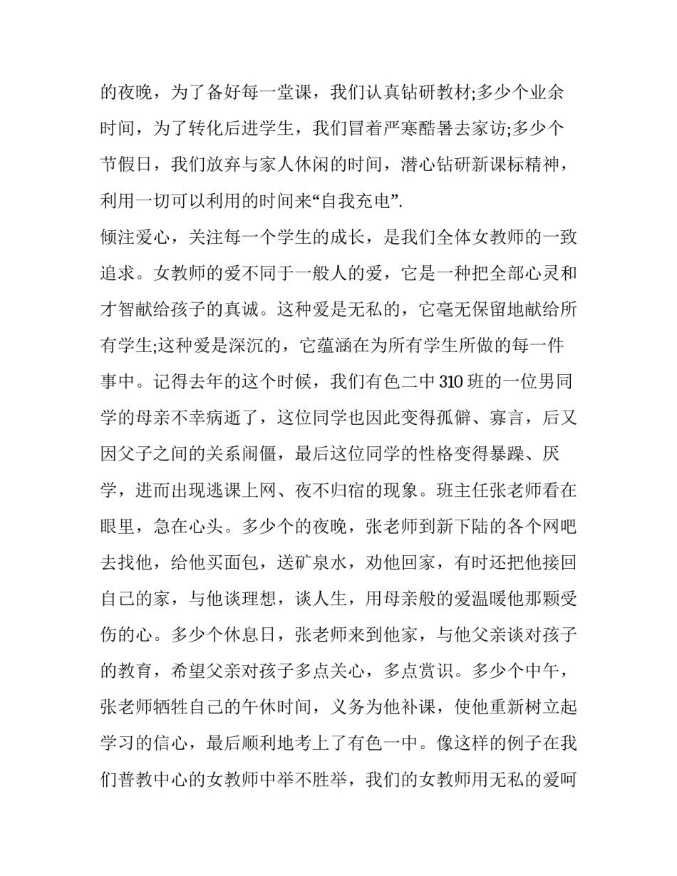 老年妇女心得体会实用 中老年人生活感悟(7篇)_第2页