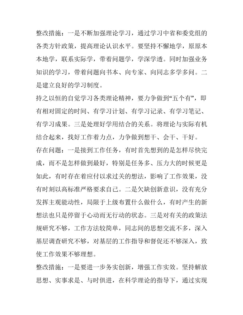 党的知识读书心得体会及感悟 党的知识教育读书心得(四篇)_第2页