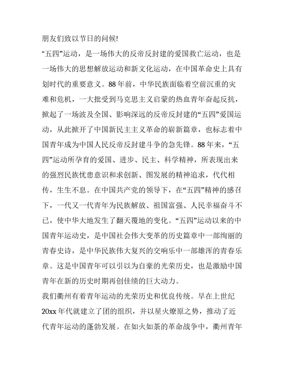 革命纪念馆心得体会 参观嘉兴南湖革命纪念馆心得体会(8篇)_第2页