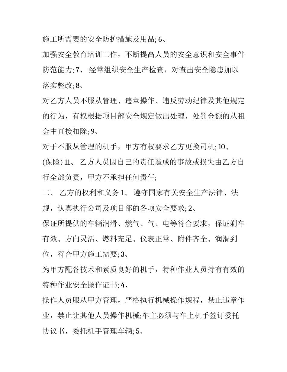 制度建设与落实心得体会总结 制度建设与落实心得体会总结报告(九篇)_第2页