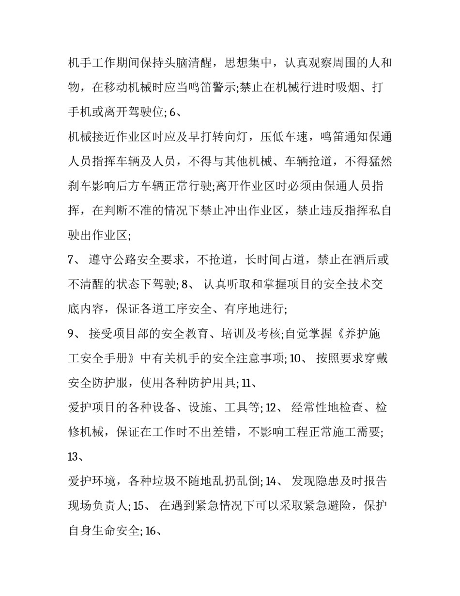 制度建设与落实心得体会总结 制度建设与落实心得体会总结报告(九篇)_第3页