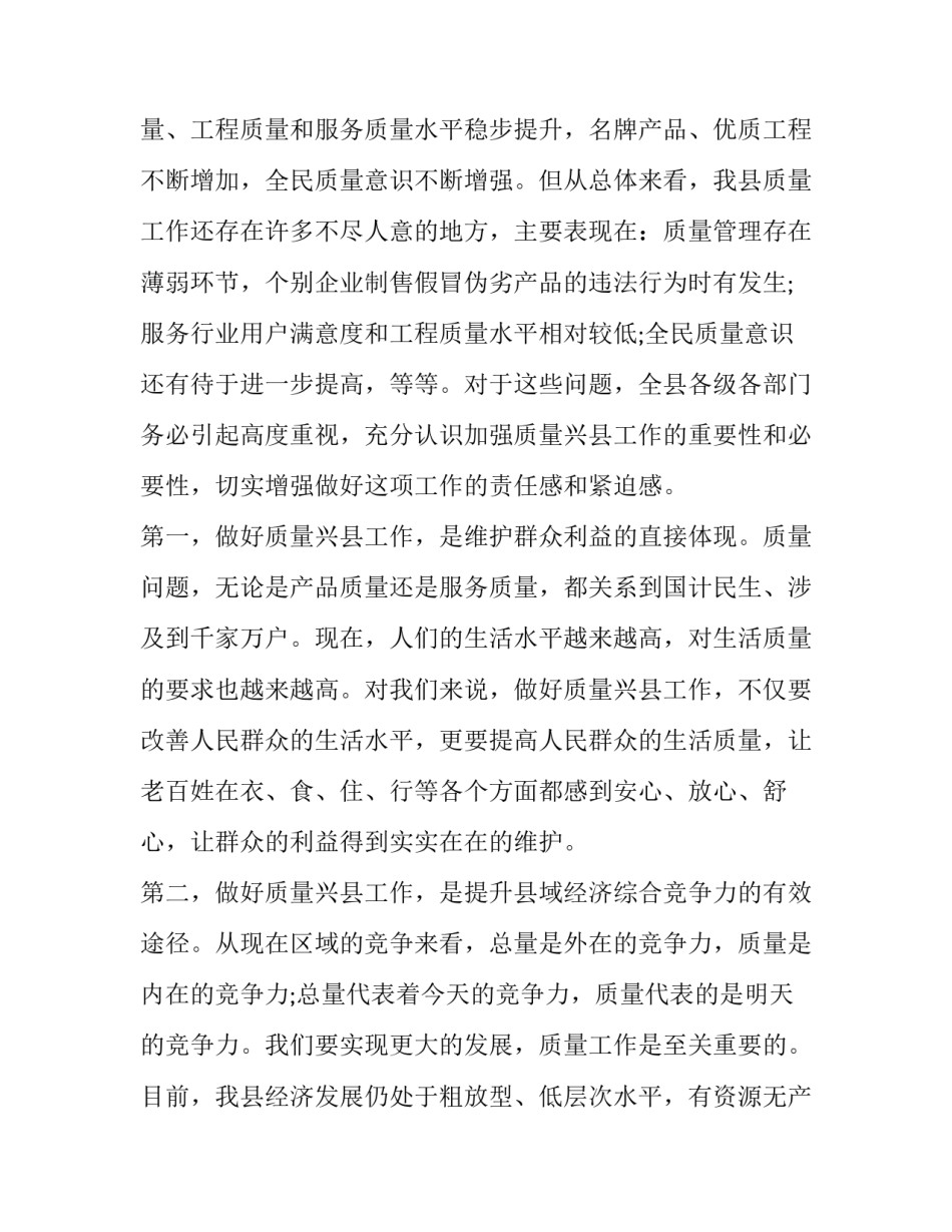 高质量教育环境心得体会精选 创设高质量的幼儿园教育环境心得(六篇)_第2页