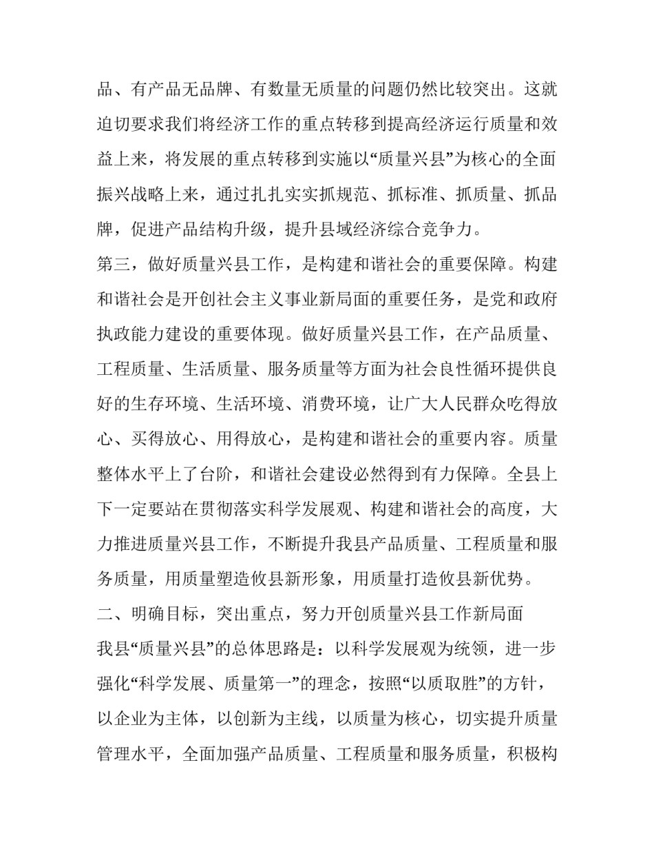 高质量教育环境心得体会精选 创设高质量的幼儿园教育环境心得(六篇)_第3页
