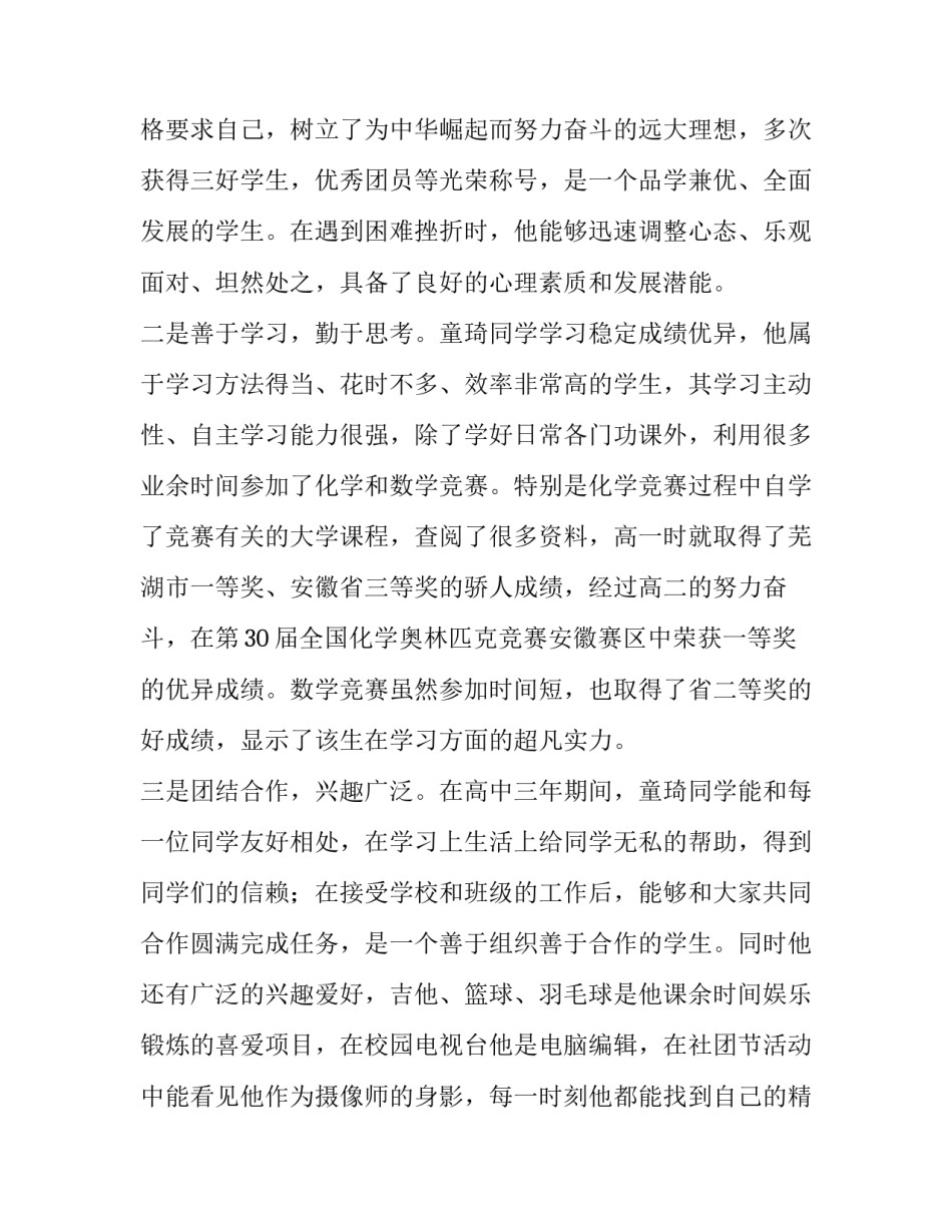 自主性游戏培训心得体会及感悟 幼儿园自主性游戏培训心得体会总结(4篇)_第2页