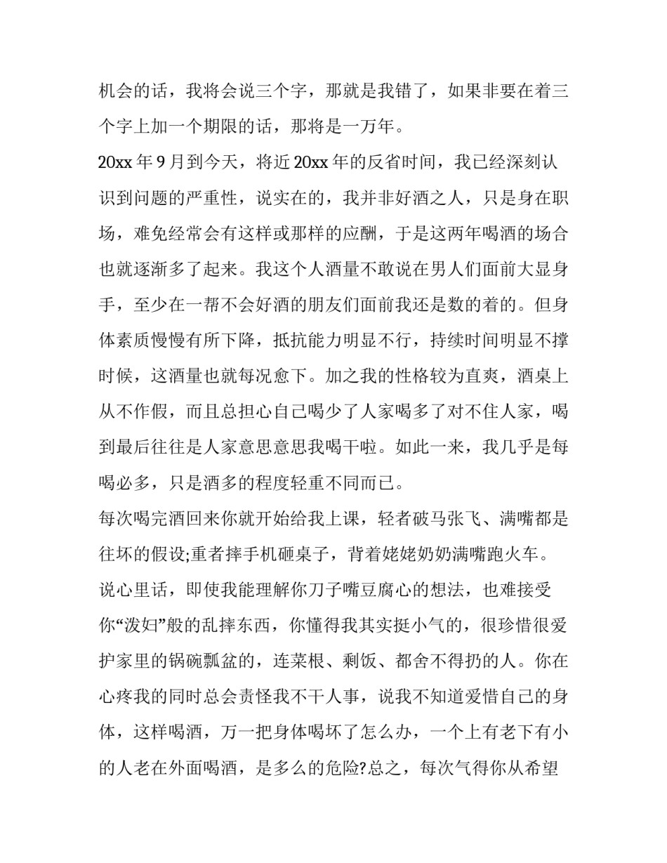 戒掉麻将心得体会 戒掉打麻将最有效的办法(2篇)_第2页