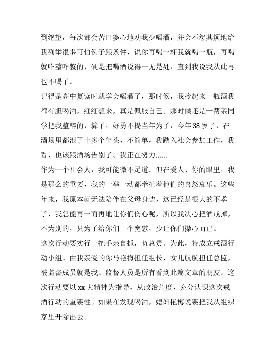 戒掉麻将心得体会 戒掉打麻将最有效的办法(2篇)_第3页