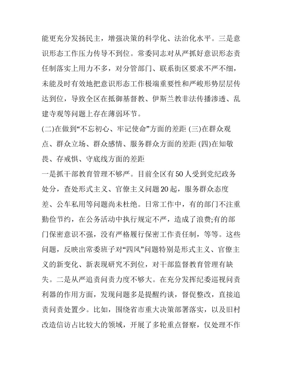 如何做到文明上网心得体会怎么写 怎么样做到文明上网(九篇)_第2页