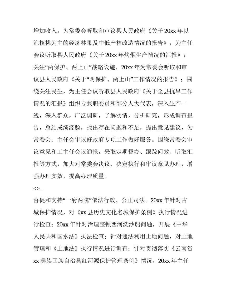 农业生态规划心得体会怎么写 谈谈本人对生态农业的基本设想(二篇)_第2页