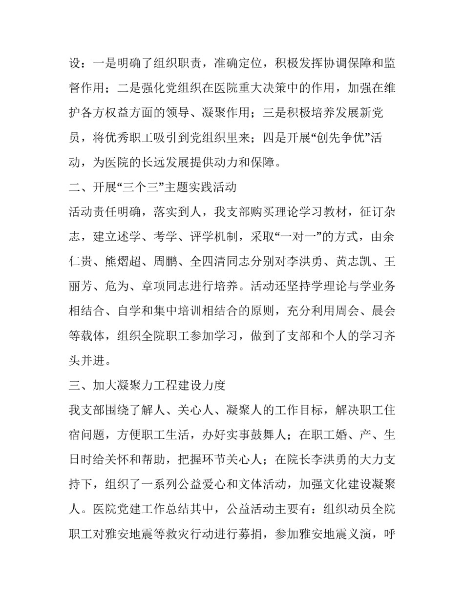 八大街事迹心得体会范文 八大街事迹心得体会范文图片(二篇)_第2页