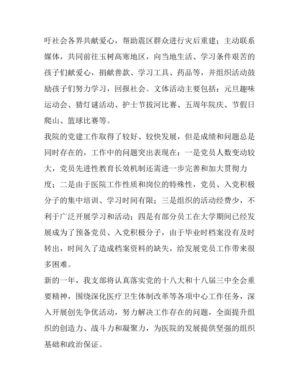 八大街事迹心得体会范文 八大街事迹心得体会范文图片(二篇)_第3页