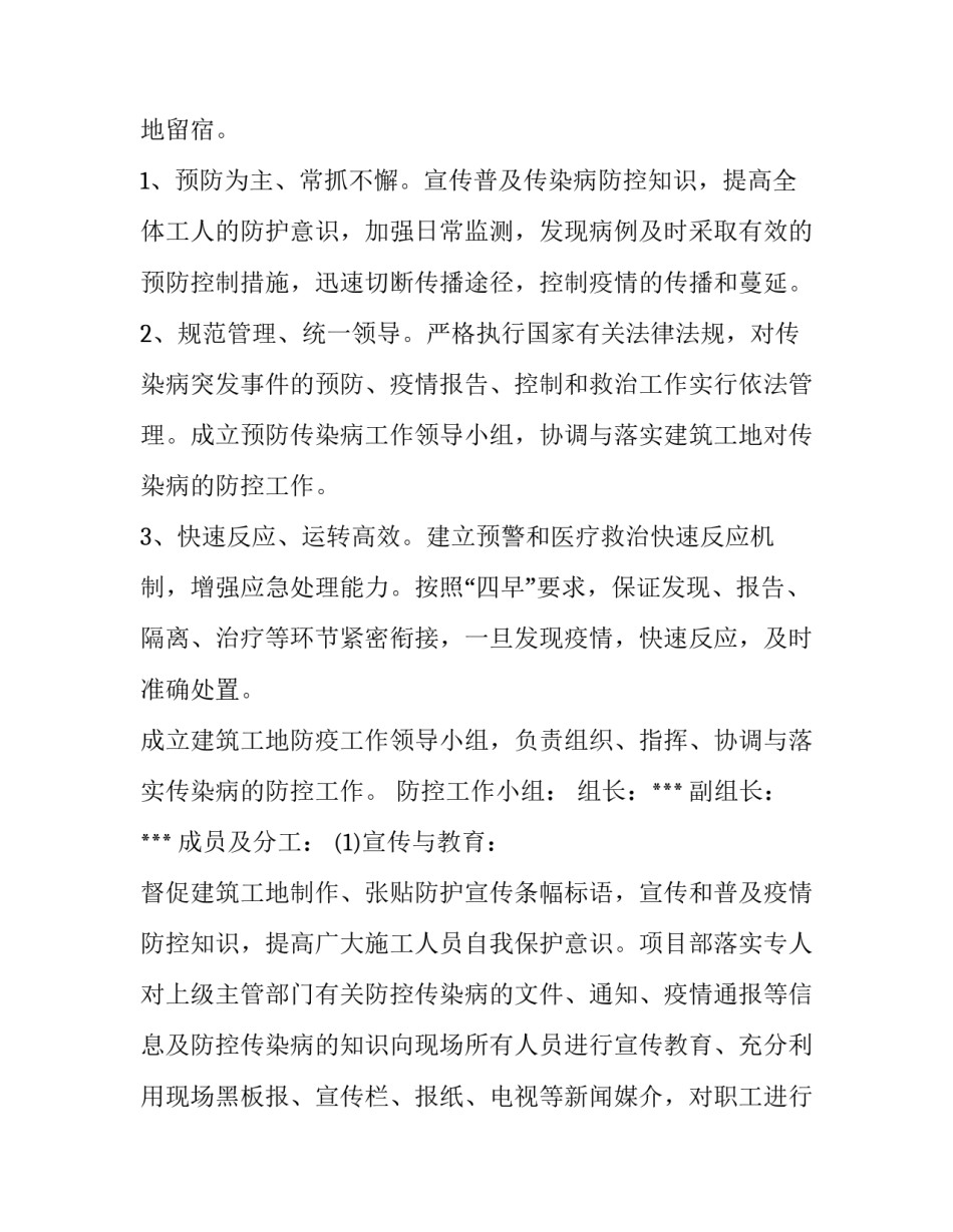 现场会点位心得体会及感悟 现场会观摩点(三篇)_第3页