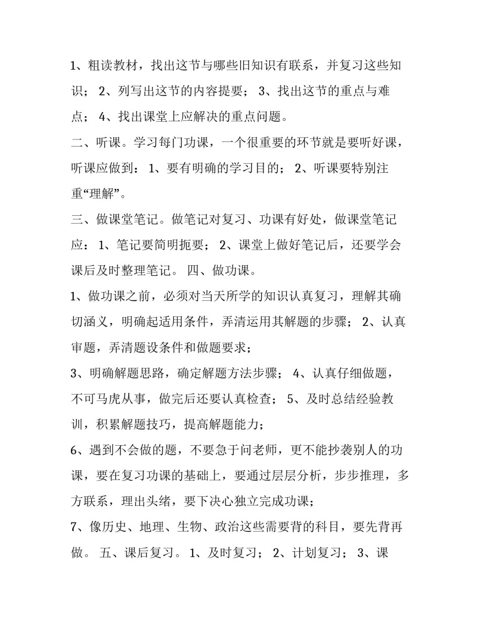 学习论语为政心得体会 论语为政篇心得体会200字(二篇)_第3页