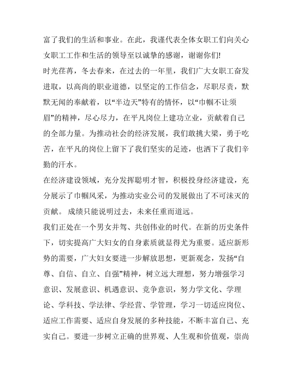 了不起的大盗奶奶心得体会怎么写 了不起的大盗奶奶告诉我们什么道理(5篇)_第3页