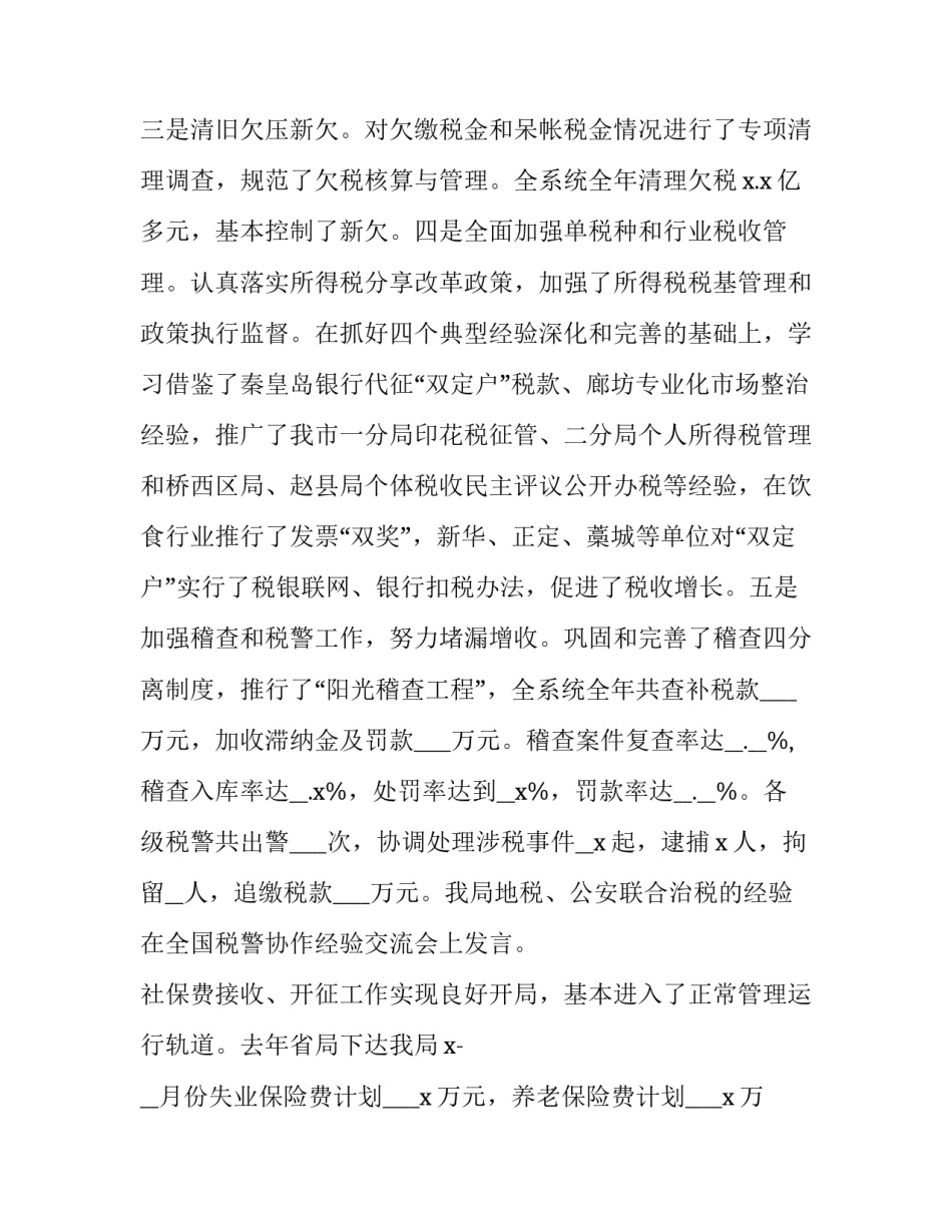 纳税人异地备案申请书简短 纳税人异地备案申请书简短版(5篇)_第2页