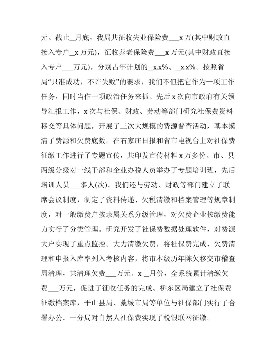 纳税人异地备案申请书简短 纳税人异地备案申请书简短版(5篇)_第3页