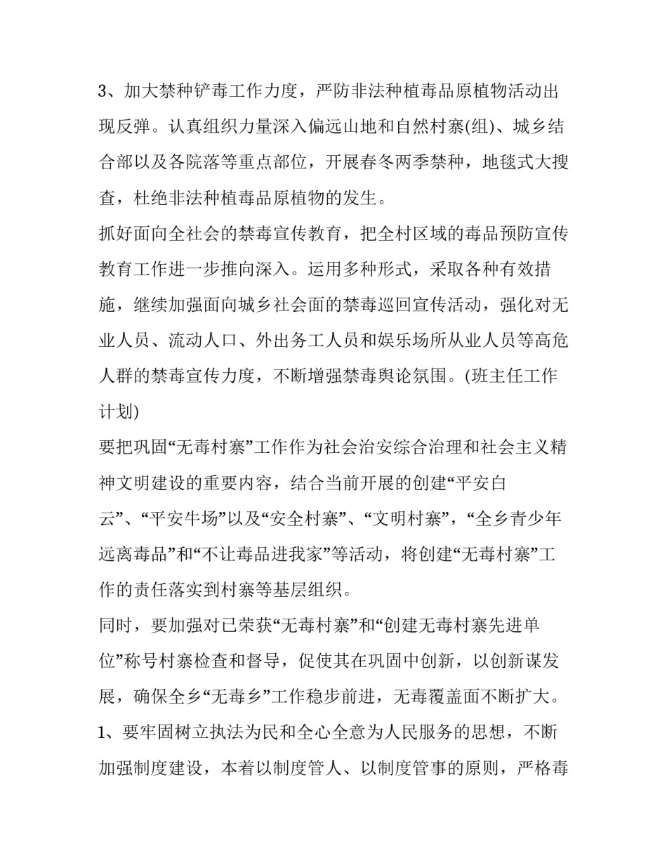重点工作稳中求进心得体会怎么写 稳中求进奋力前行思想汇报(八篇)_第2页
