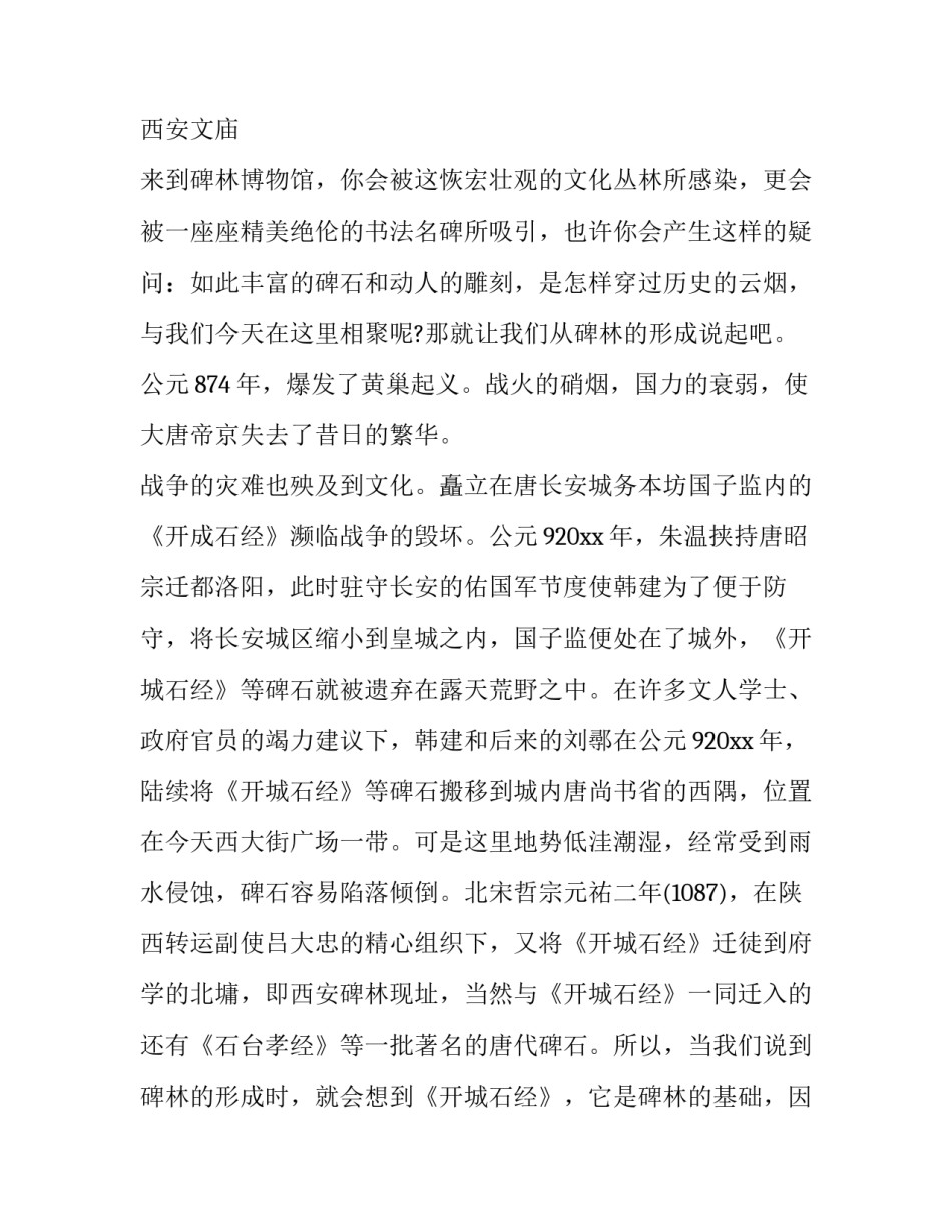 绘画馆日常文案范文通用 绘画工作室宣传文案(3篇)_第2页