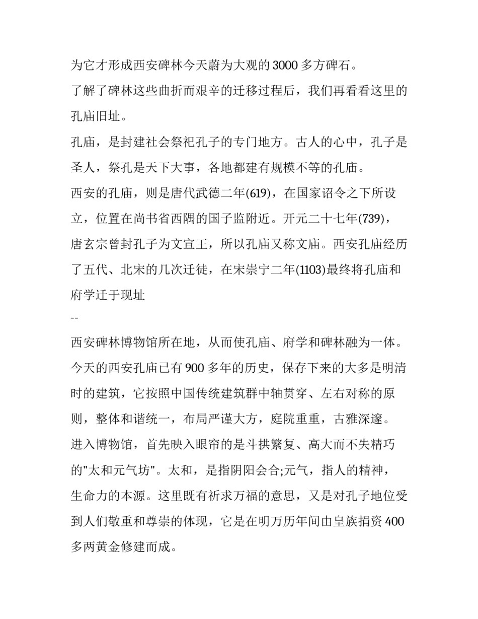 绘画馆日常文案范文通用 绘画工作室宣传文案(3篇)_第3页