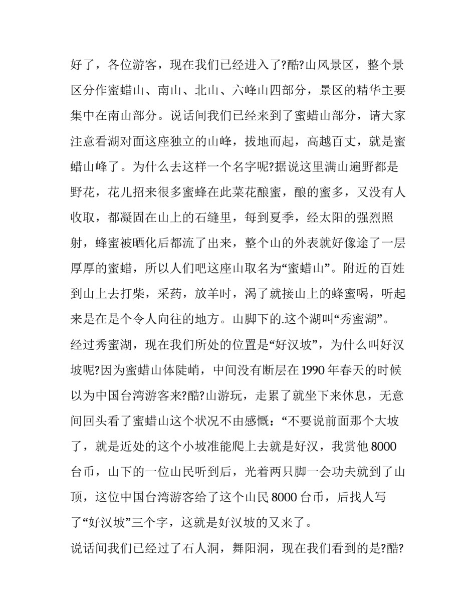 驻马店残疾证申请书 驻马店市残联咨询电话(5篇)_第3页