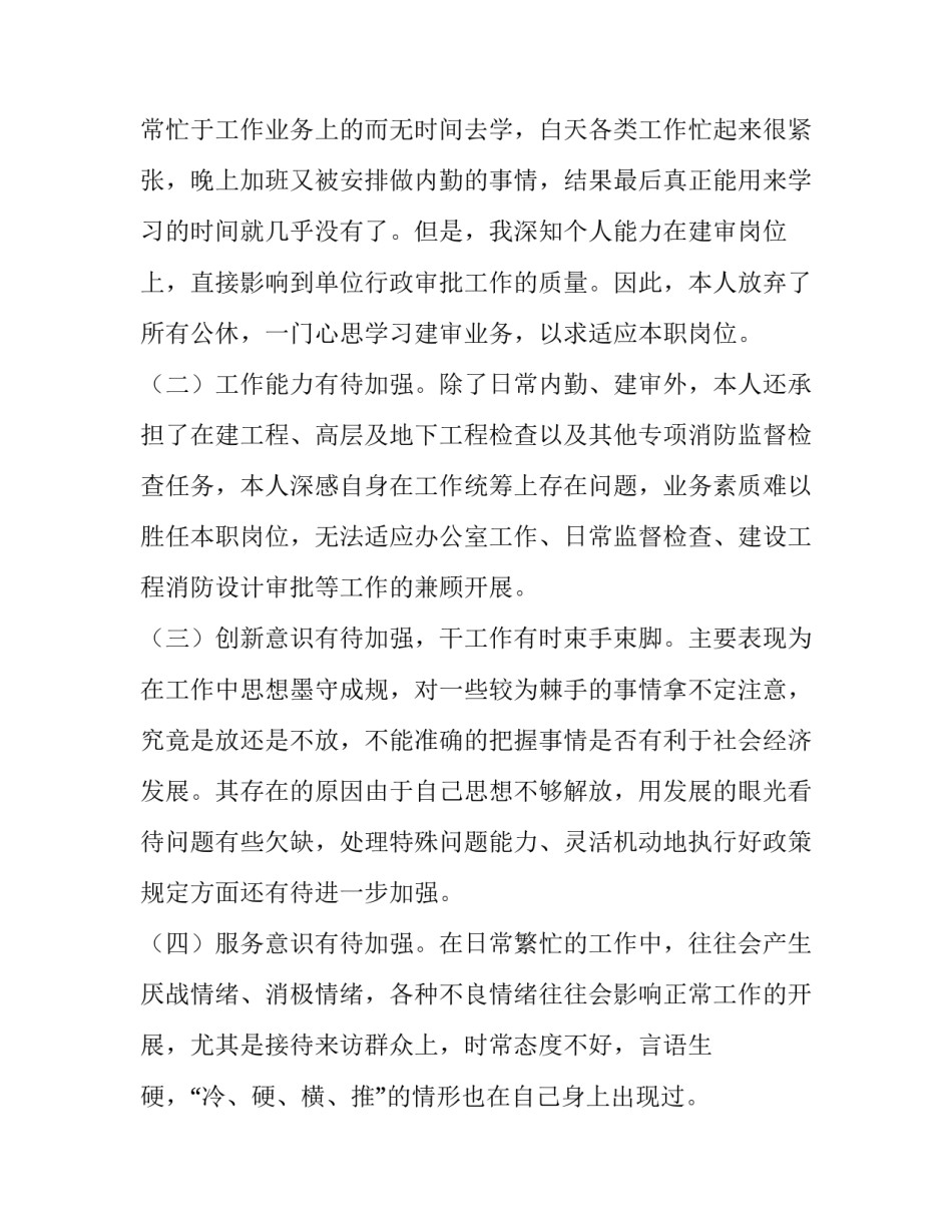部队违规违纪处理心得体会及感悟 关于部队违法乱纪的心得体会(九篇)_第2页