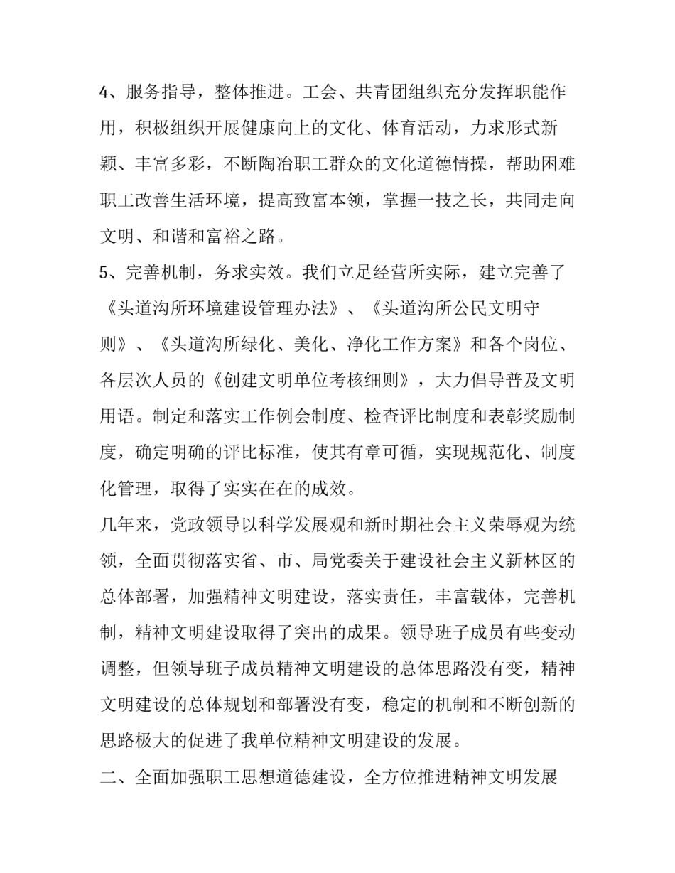 大创申报书范文通用 大创项目申报书范文格式(六篇)_第3页