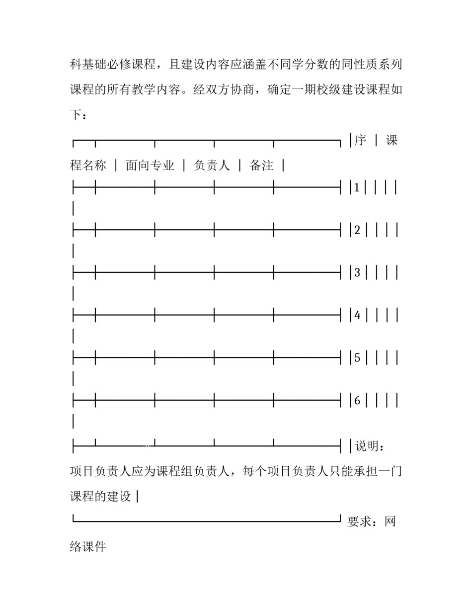 动画课件心得体会及感悟 动画课件心得体会及感悟视频(6篇)_第3页