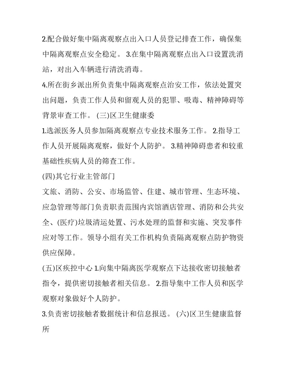 集中热水供应讲座心得体会和感想 集中热水供应讲座心得体会和感想感悟(8篇)_第2页