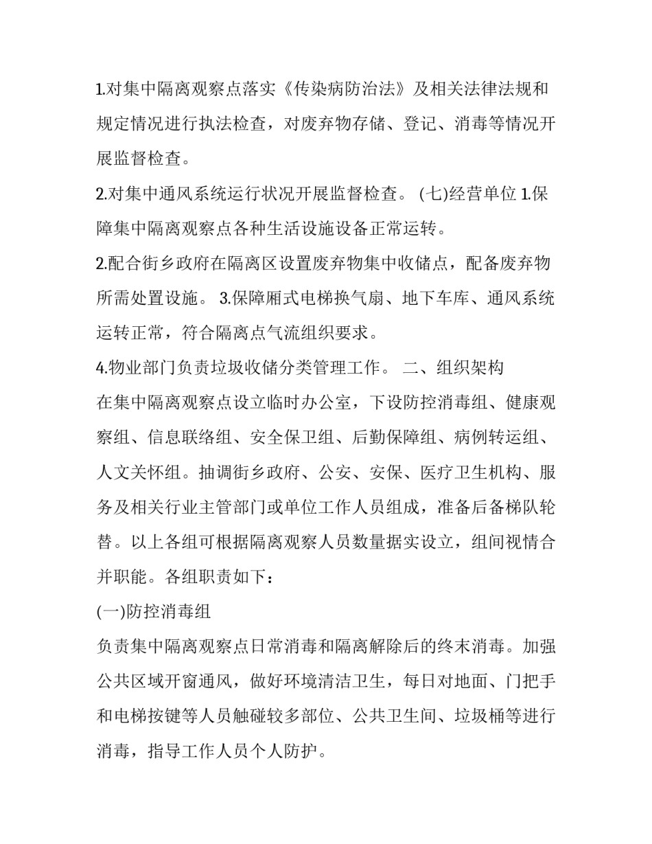 集中热水供应讲座心得体会和感想 集中热水供应讲座心得体会和感想感悟(8篇)_第3页