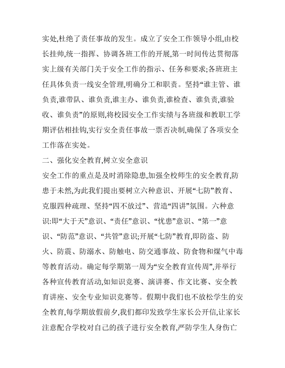 培训心得体会藏文报告 藏文网上培训感想(九篇)_第2页