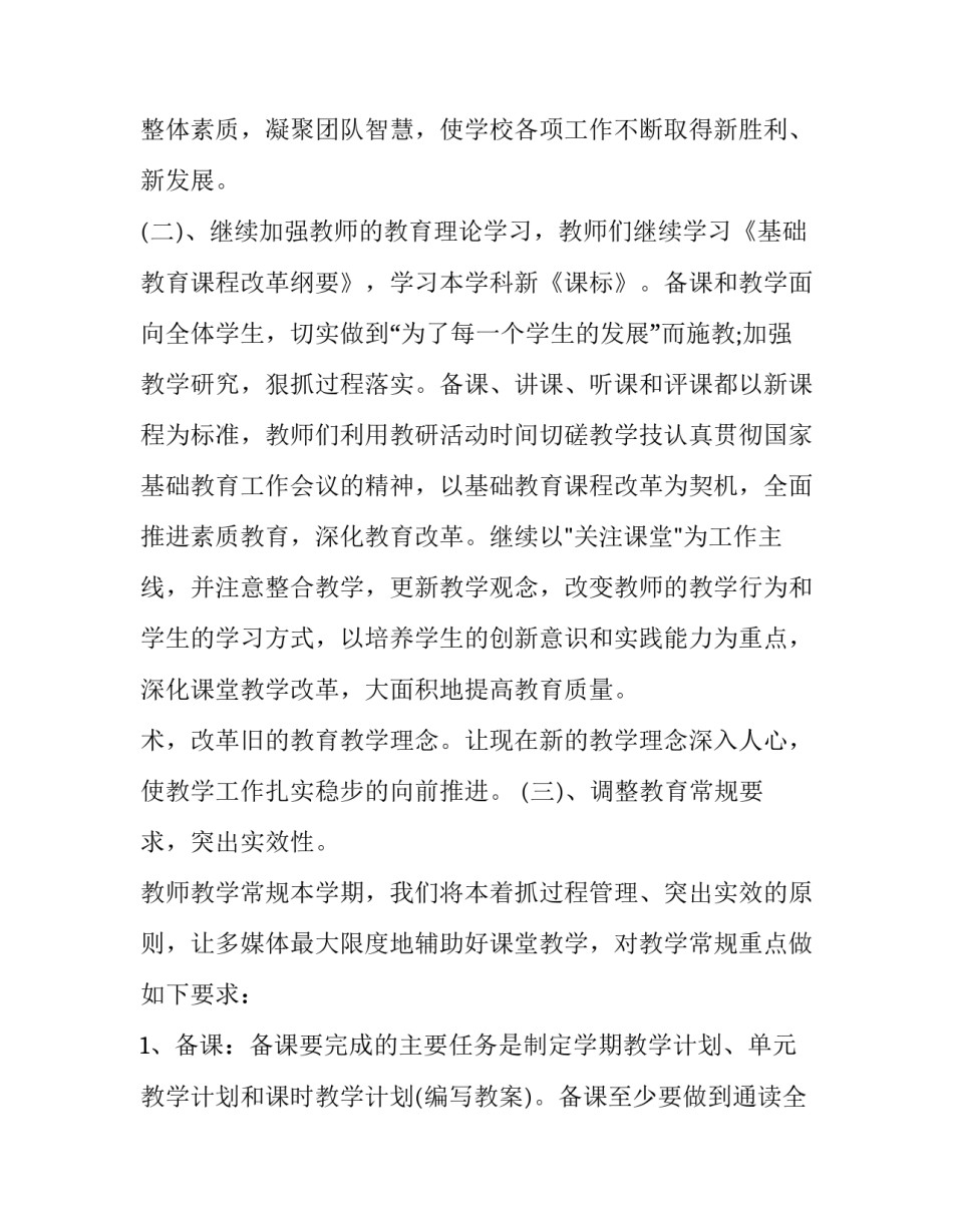 传统文学作品心得体会范文 文学作品的心得体会(三篇)_第2页