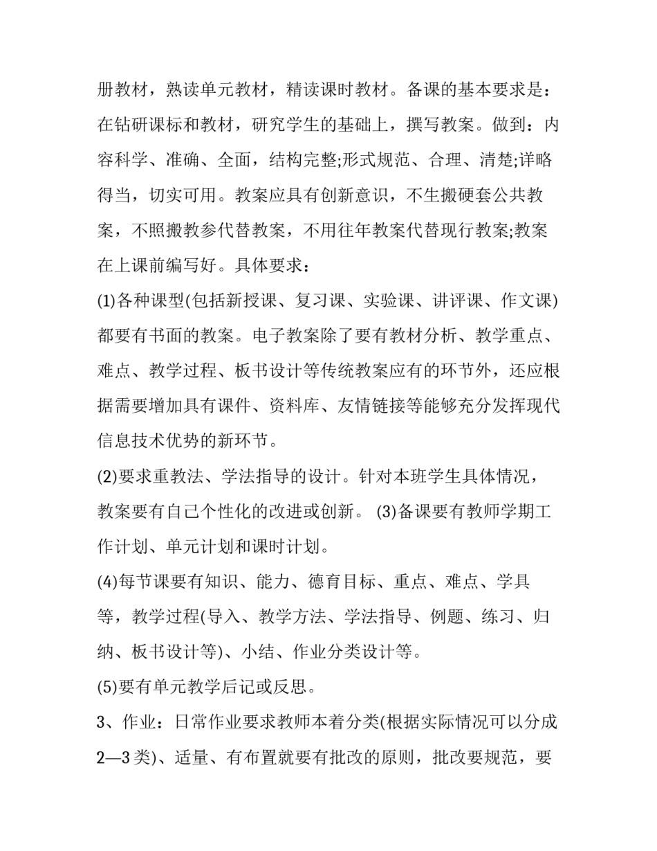传统文学作品心得体会范文 文学作品的心得体会(三篇)_第3页