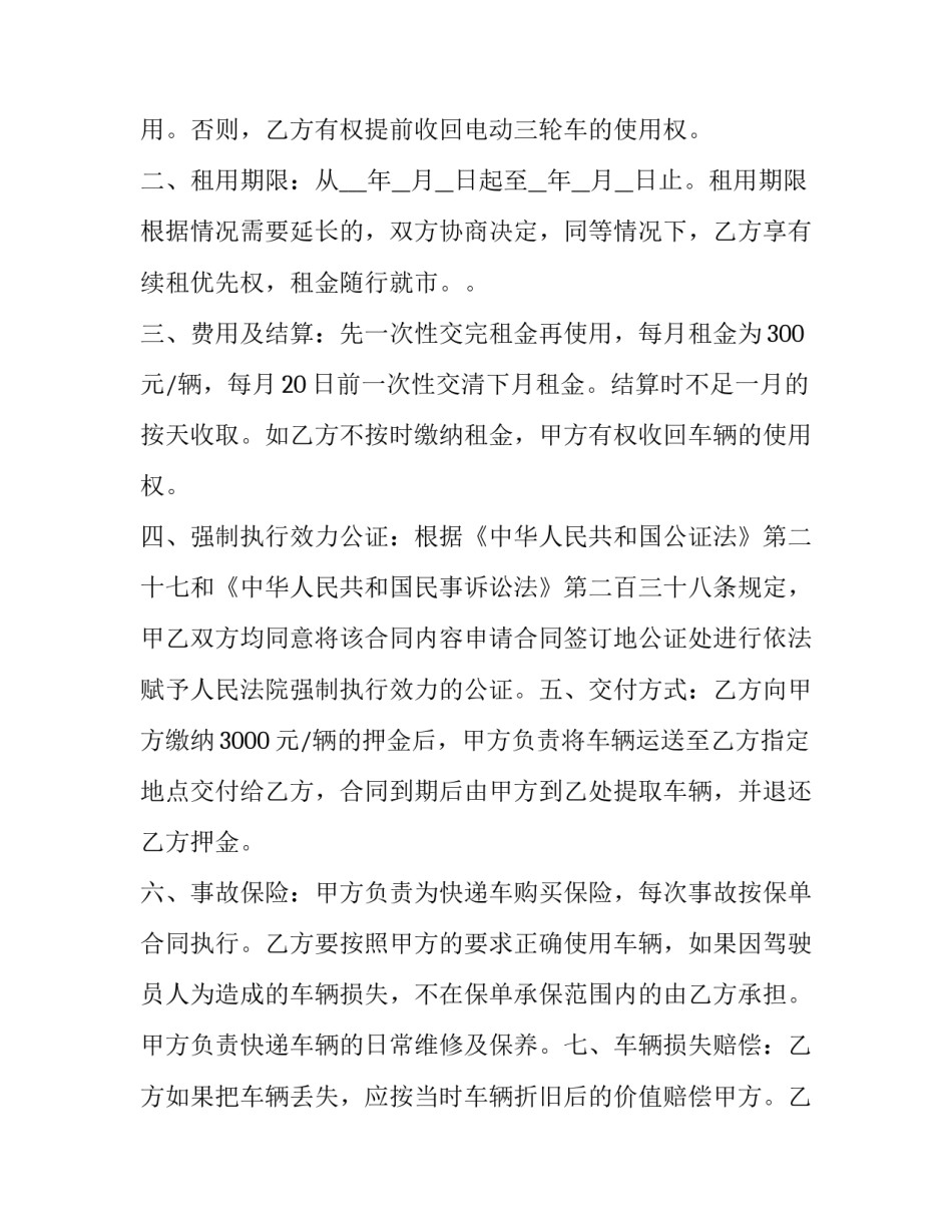 电动汽车维修教育心得体会范本 电动汽车培训心得体会(6篇)_第2页