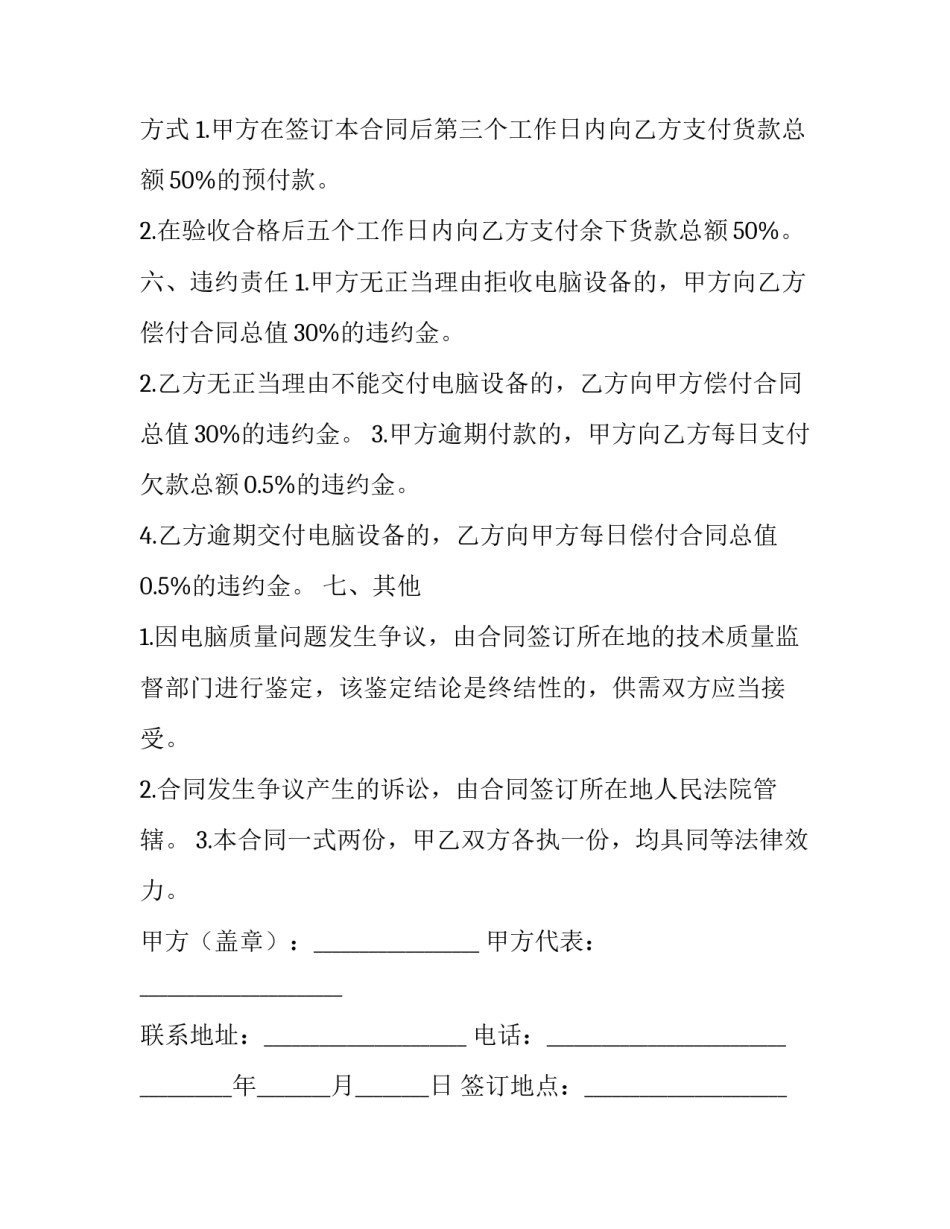 脑室铸型出血心得体会和感想 脑出血脑室铸型手术后(六篇)_第3页