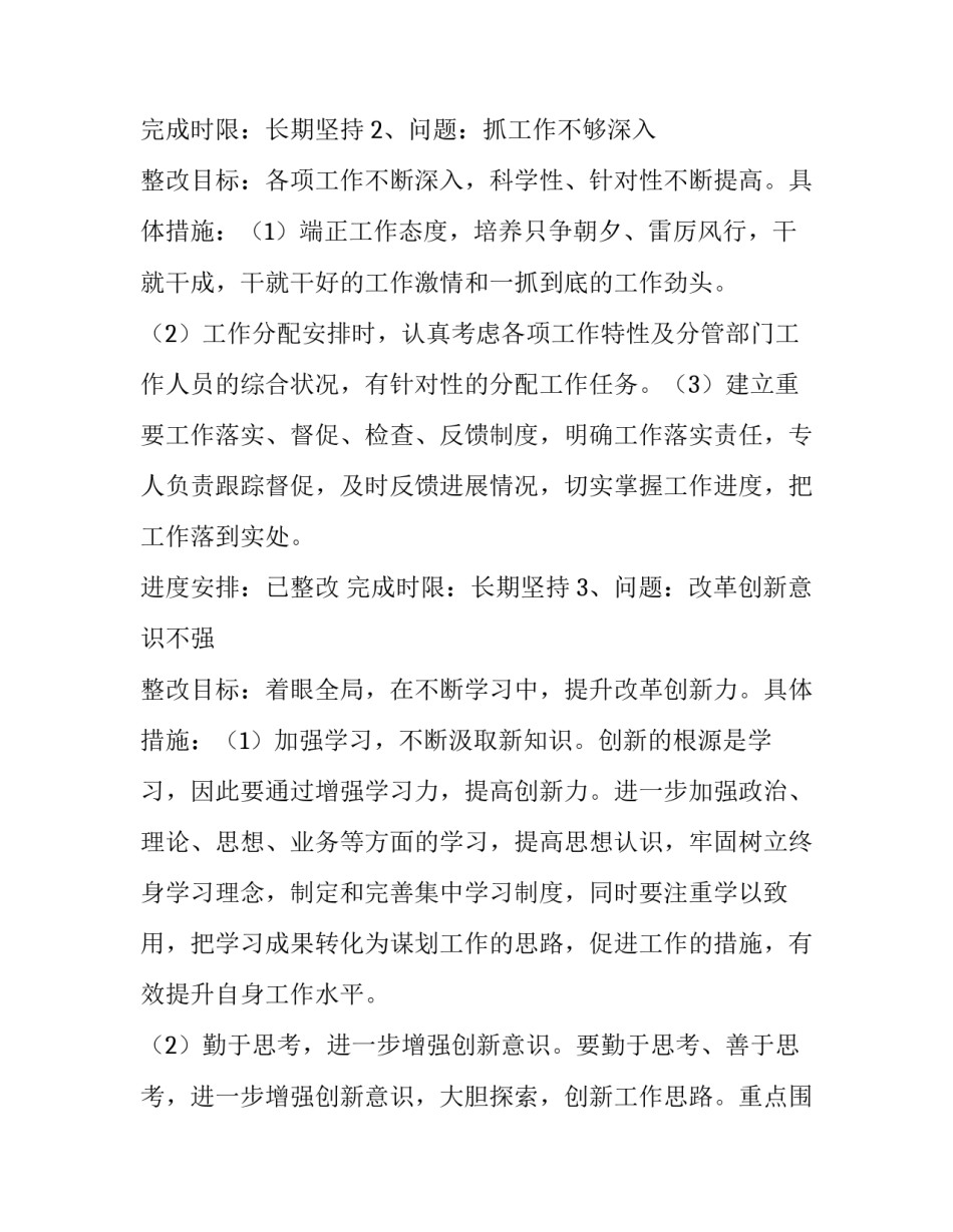 大局观典型案例心得体会范文 心怀大局的事例(5篇)_第2页