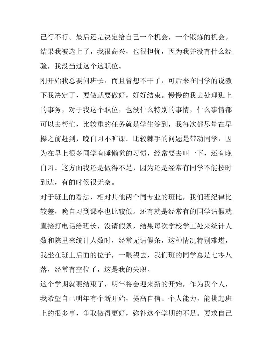 部队预防犯罪心得体会实用 部队犯罪警示教育心得体会(7篇)_第3页